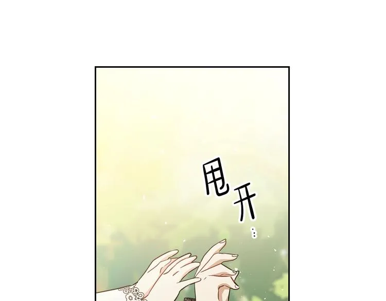 第25话 无助的二皇子 第118页