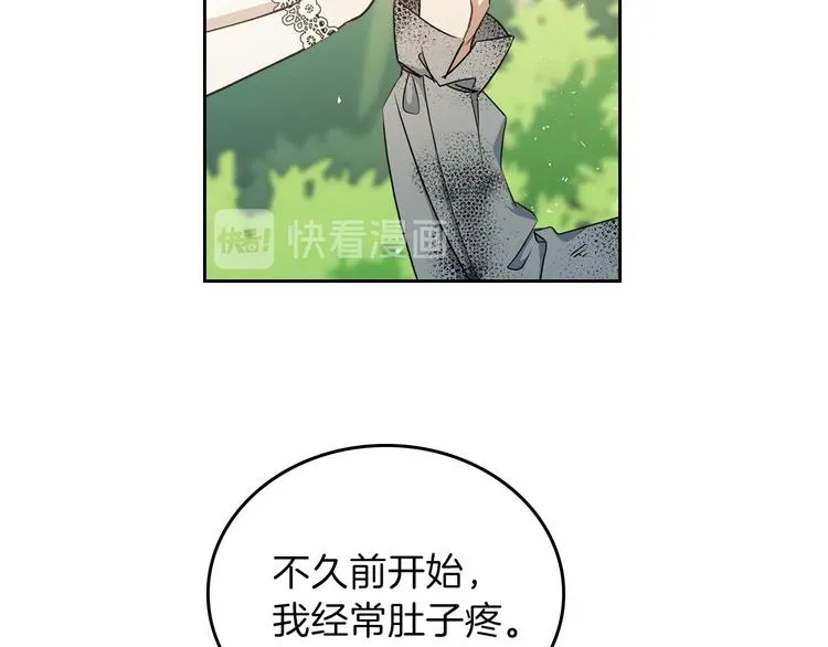 第25话 无助的二皇子 第119页