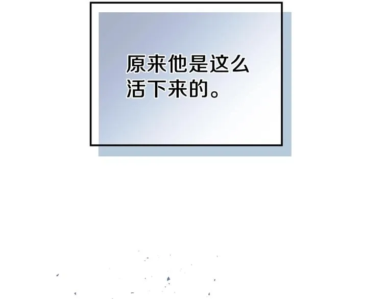 第25话 无助的二皇子 第124页