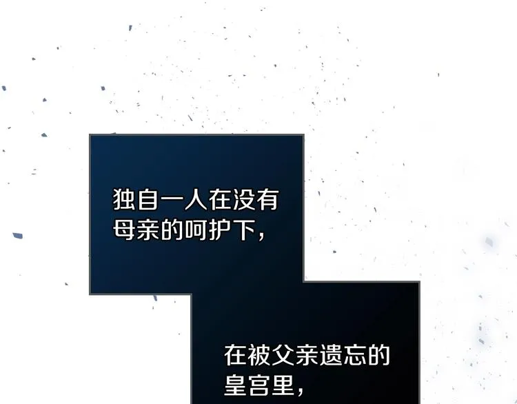 第25话 无助的二皇子 第125页