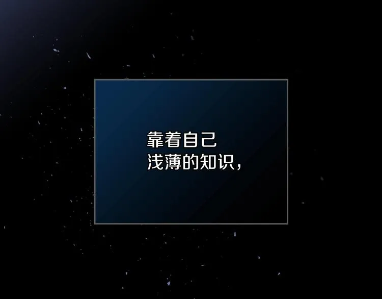 第25话 无助的二皇子 第128页