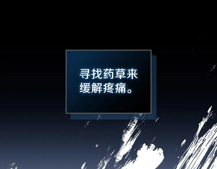 第25话 无助的二皇子 第130页