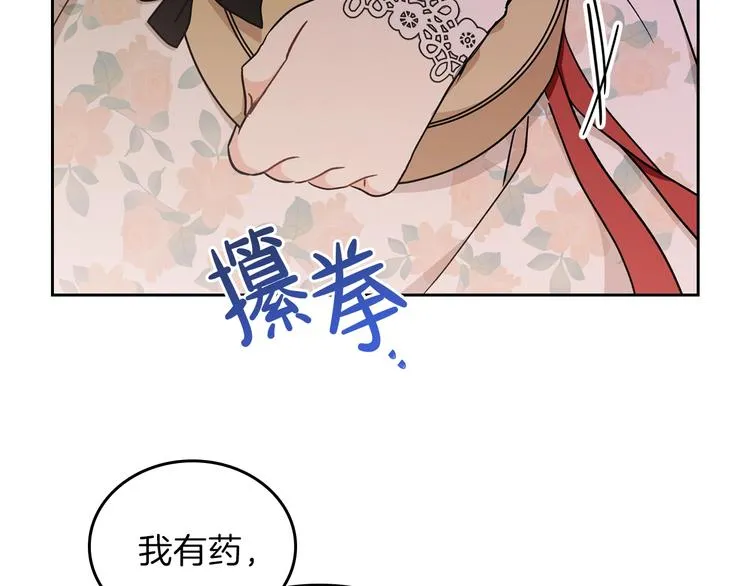 第25话 无助的二皇子 第132页