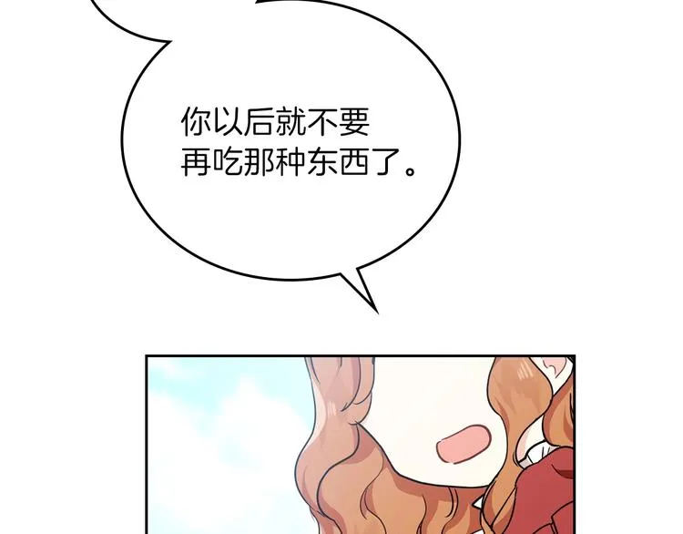 第25话 无助的二皇子 第133页