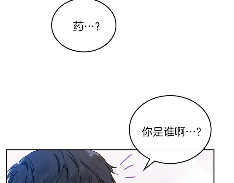 第25话 无助的二皇子 第135页