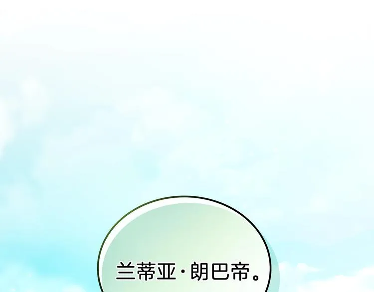 第25话 无助的二皇子 第139页