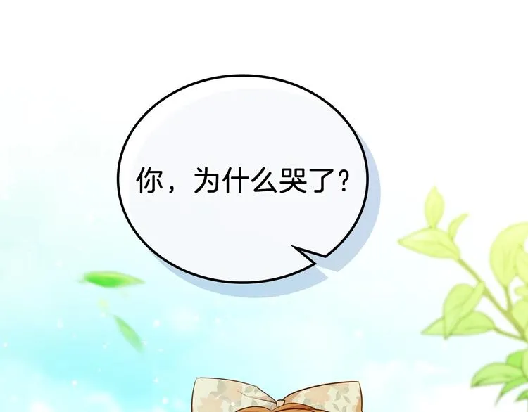 第25话 无助的二皇子 第144页