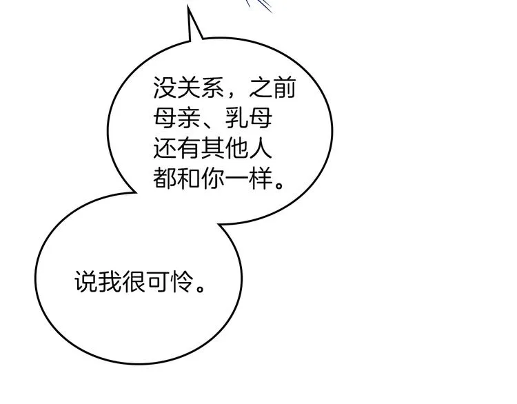 第25话 无助的二皇子 第151页
