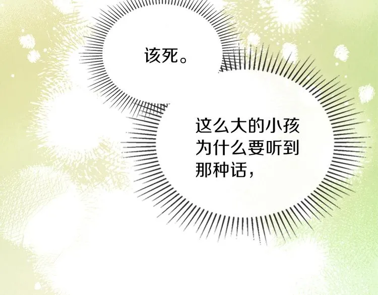 第25话 无助的二皇子 第154页
