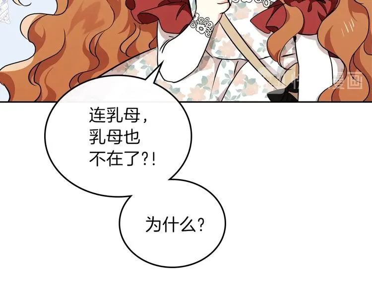 第25话 无助的二皇子 第157页