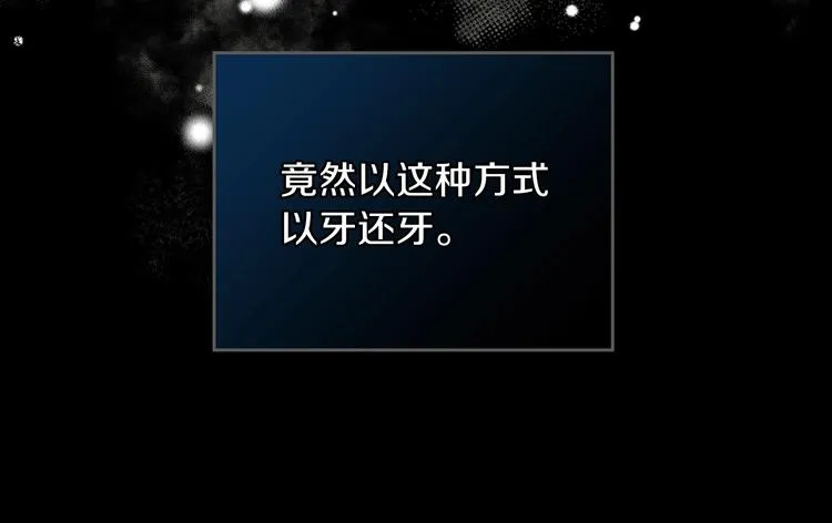 第25话 无助的二皇子 第166页