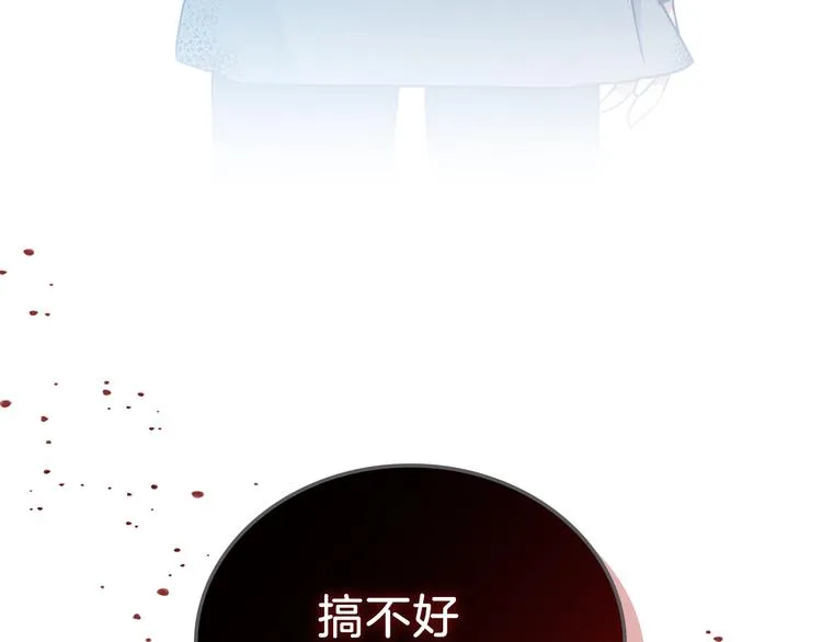 第25话 无助的二皇子 第179页