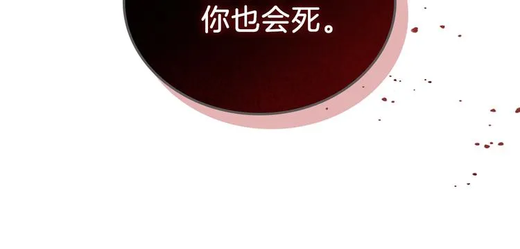 第25话 无助的二皇子 第180页