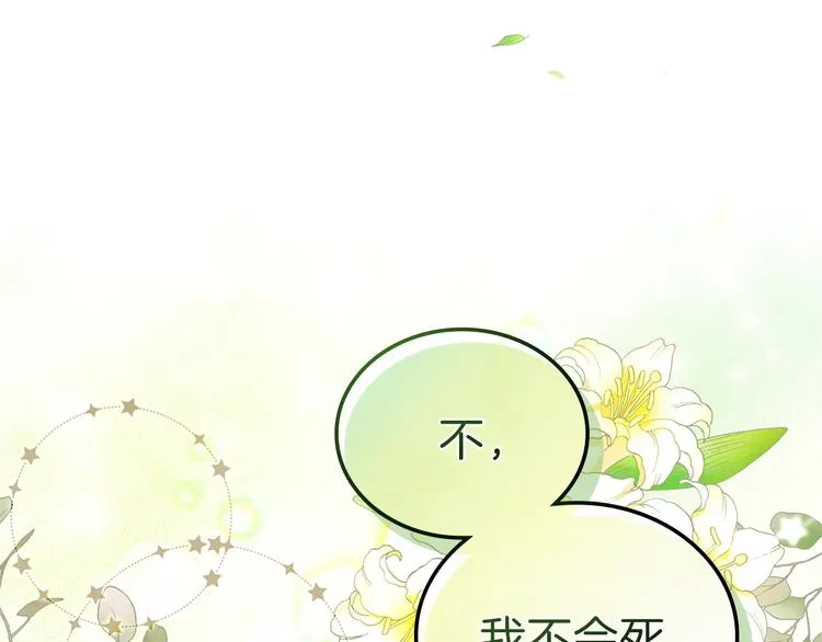 第26话 我相信你 第7页