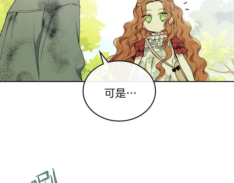 第26话 我相信你 第11页