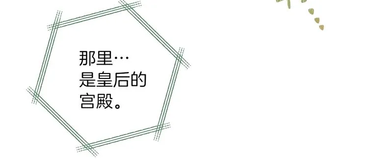 第26话 我相信你 第13页