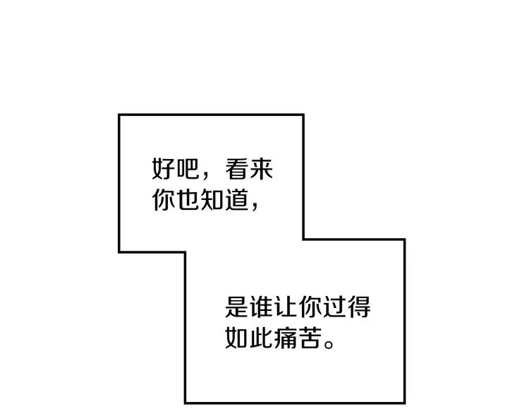 第26话 我相信你 第14页