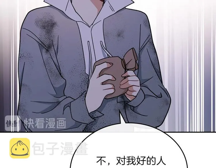 第26话 我相信你 第16页
