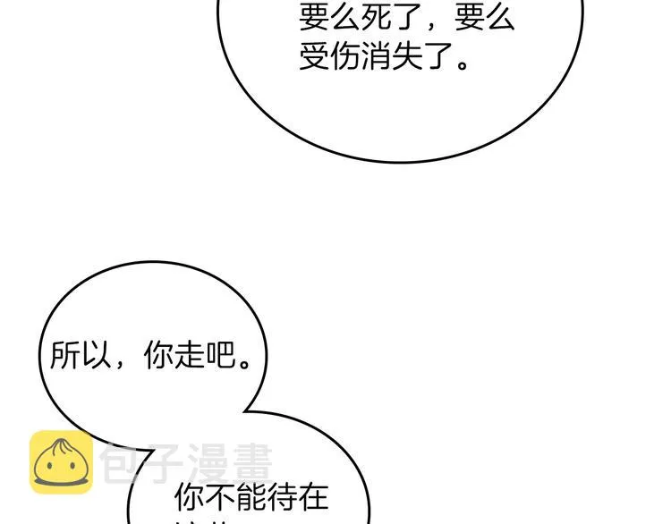 第26话 我相信你 第17页