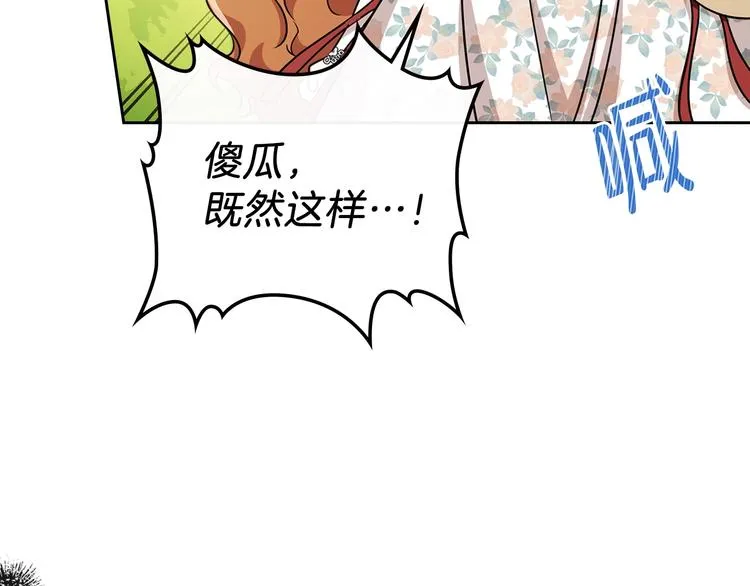 第26话 我相信你 第19页