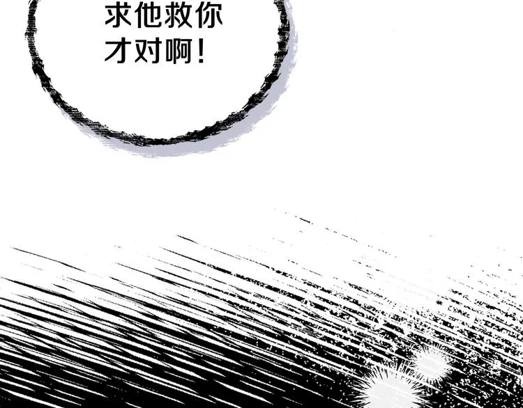 第26话 我相信你 第22页