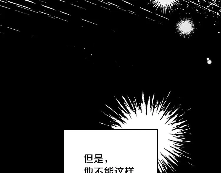 第26话 我相信你 第23页
