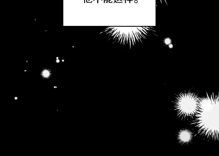第26话 我相信你 第24页