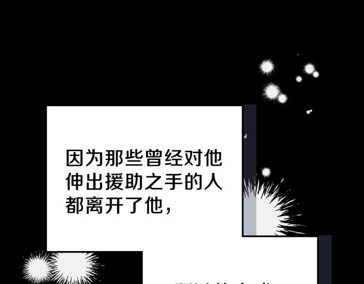 第26话 我相信你 第25页