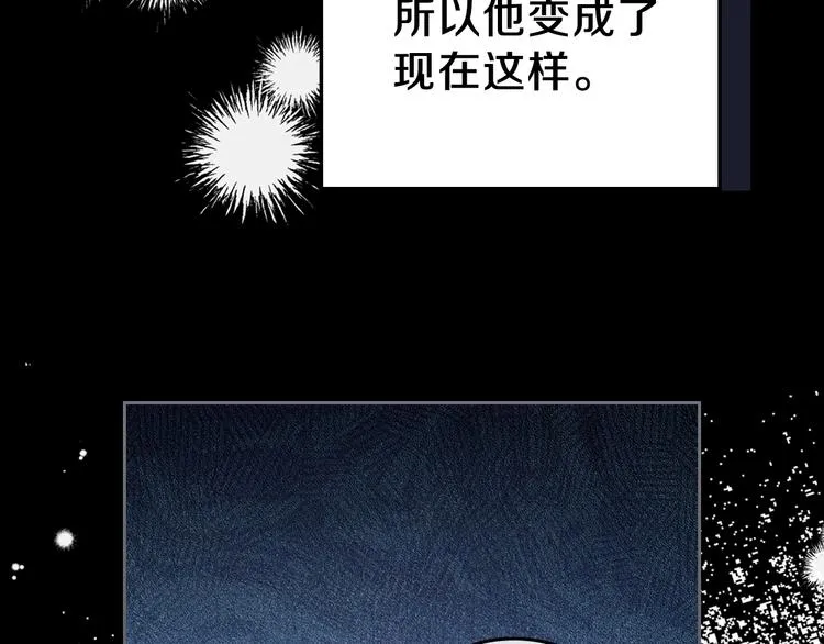 第26话 我相信你 第26页