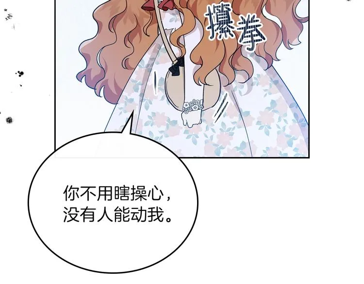 第26话 我相信你 第28页