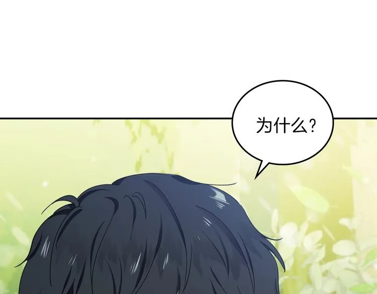 第26话 我相信你 第29页