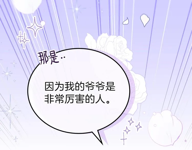 第26话 我相信你 第31页