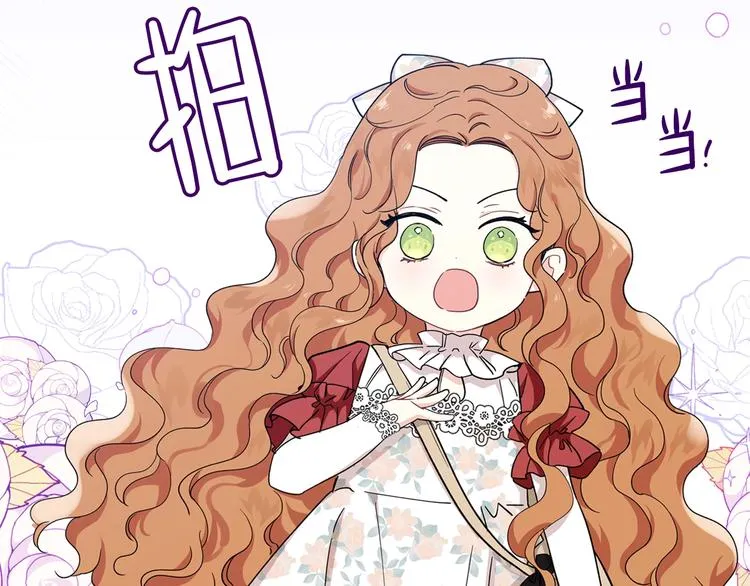 第26话 我相信你 第32页