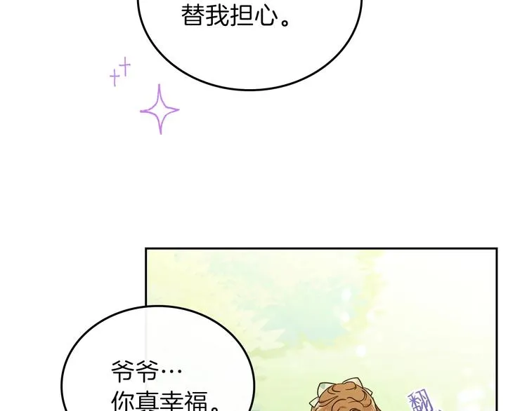 第26话 我相信你 第34页