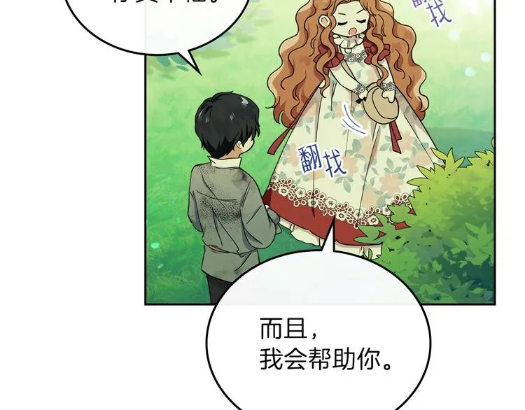第26话 我相信你 第35页