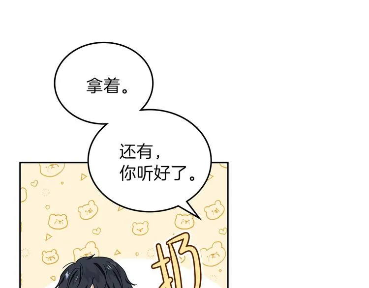第26话 我相信你 第37页