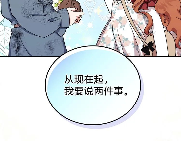 第26话 我相信你 第41页