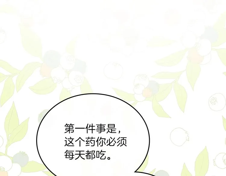第26话 我相信你 第42页