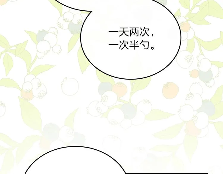 第26话 我相信你 第43页