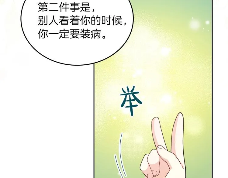 第26话 我相信你 第44页