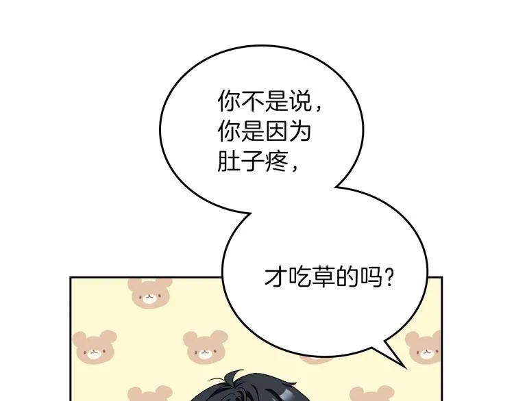 第26话 我相信你 第46页