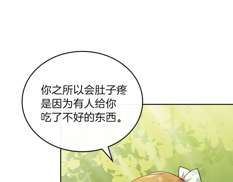 第26话 我相信你 第48页