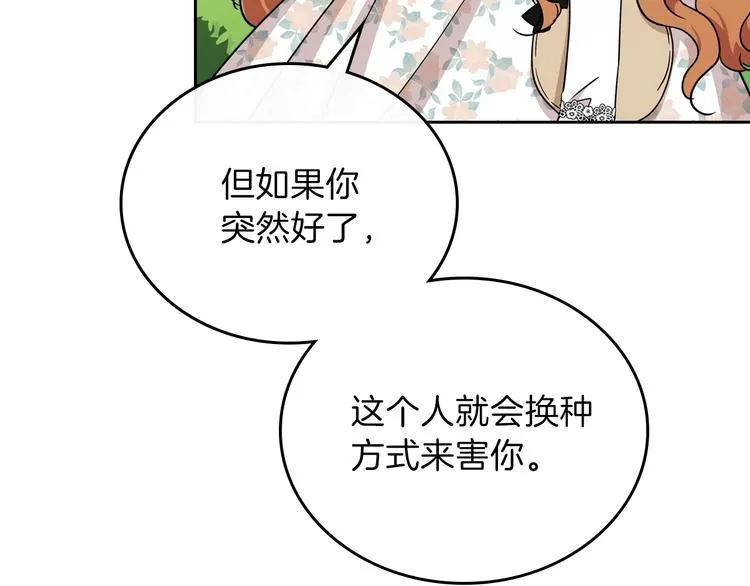 第26话 我相信你 第50页
