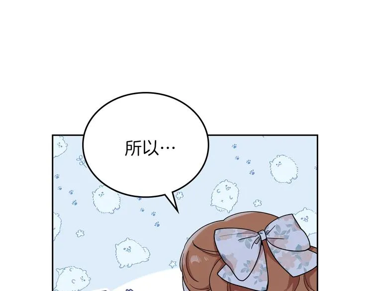 第26话 我相信你 第51页