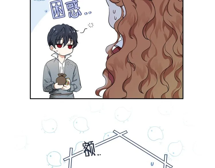 第26话 我相信你 第52页