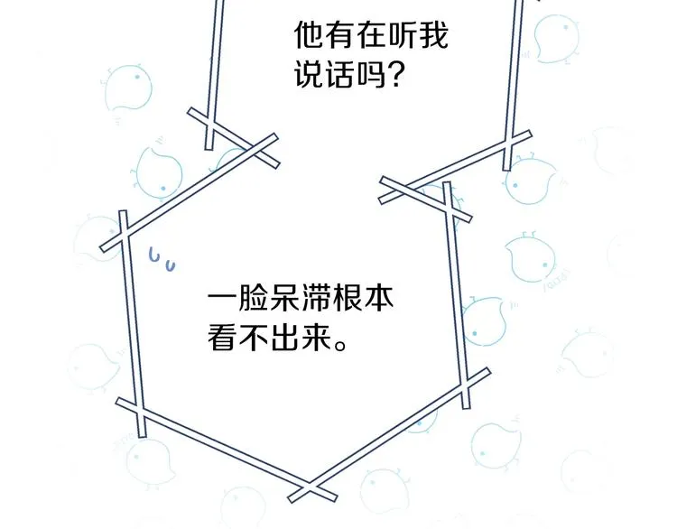 第26话 我相信你 第53页