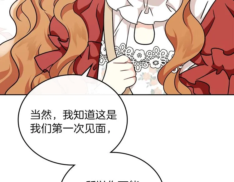 第26话 我相信你 第55页