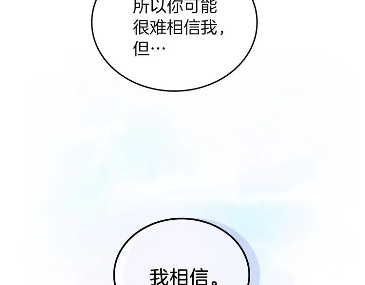 第26话 我相信你 第56页