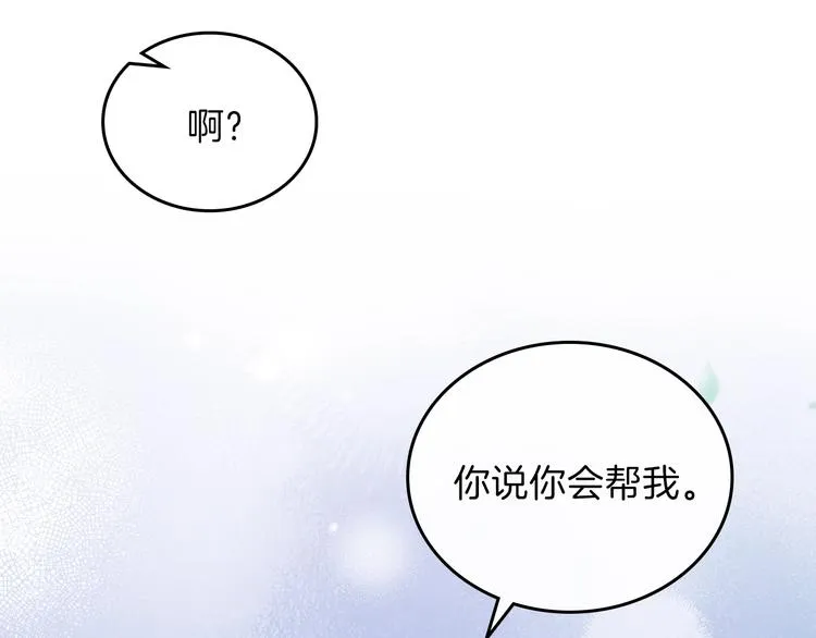 第26话 我相信你 第58页