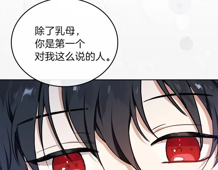 第26话 我相信你 第61页